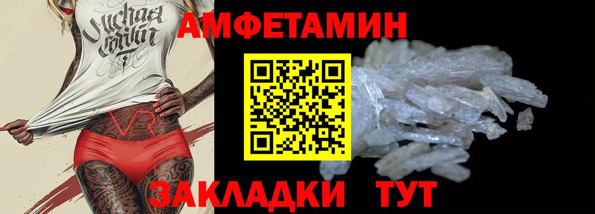 АМФЕТАМИН 97% Новочеркасск