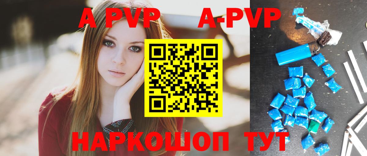 А ПВП СК КРИС  Alfa_PVP  Вход с VPN  Новочеркасск  APVP Crystall 