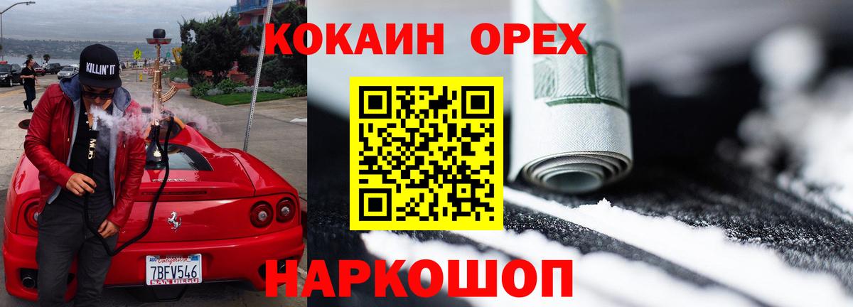 Новочеркасск  купить  сайты  Cocaine Эквадор  Вход с VPN  Кокаин Fish Scale 