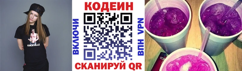 Кодеиновый сироп Lean Purple Drank  где купить наркоту  Новочеркасск 