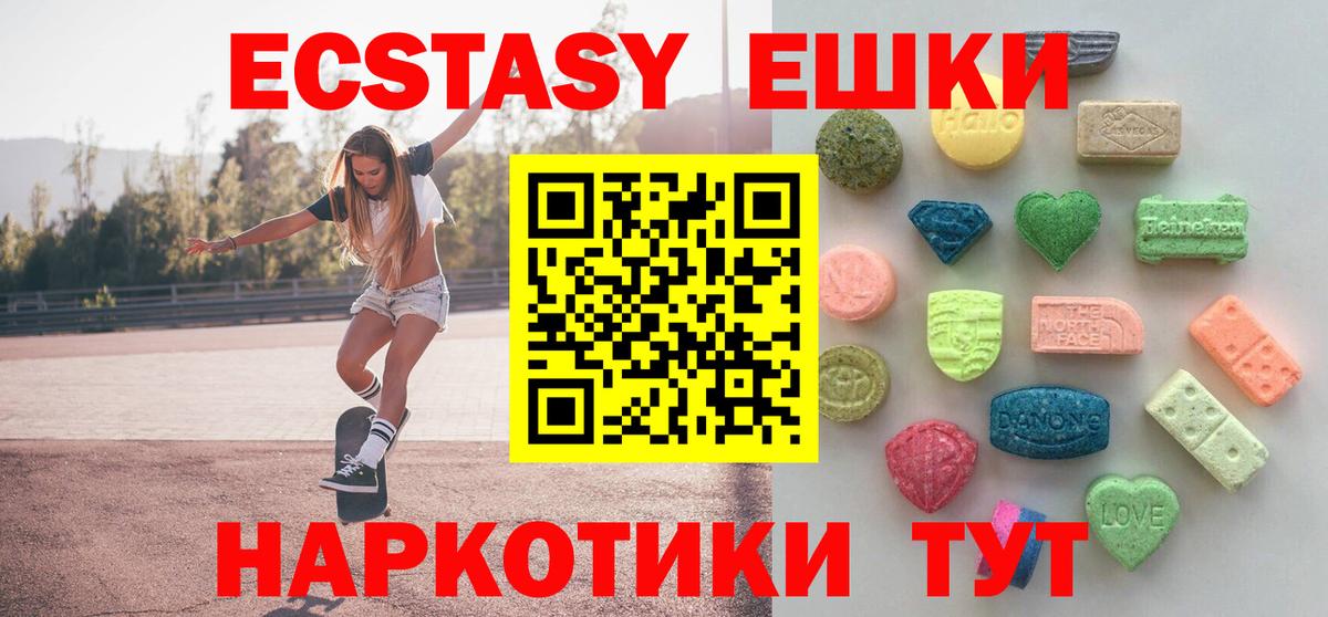 Новочеркасск  ЭКСТАЗИ Cube  Экстази диски  Ecstasy  Вход с VPN 