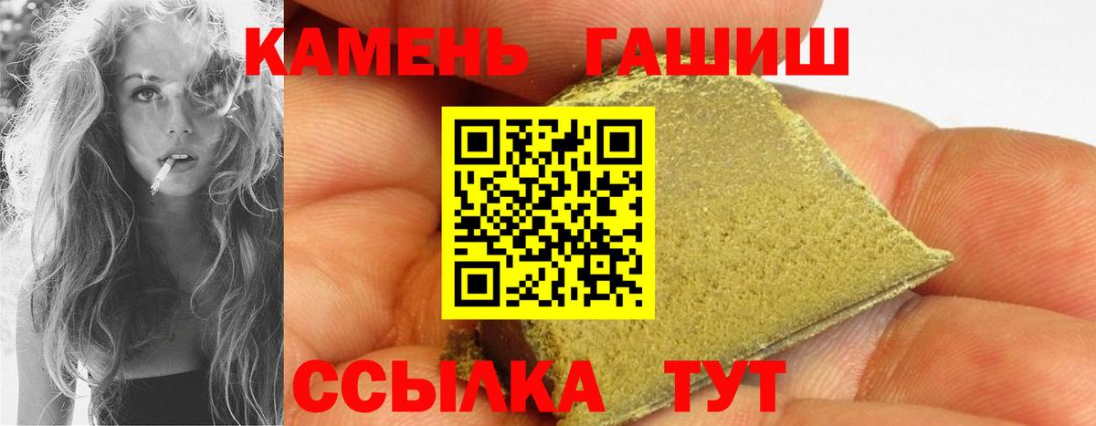 ГАШИШ Premium Новочеркасск