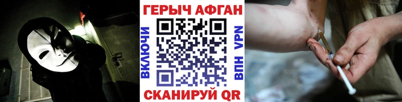 даркнет сайт  KRAKEN рабочий сайт  Героин афганец  Новочеркасск 