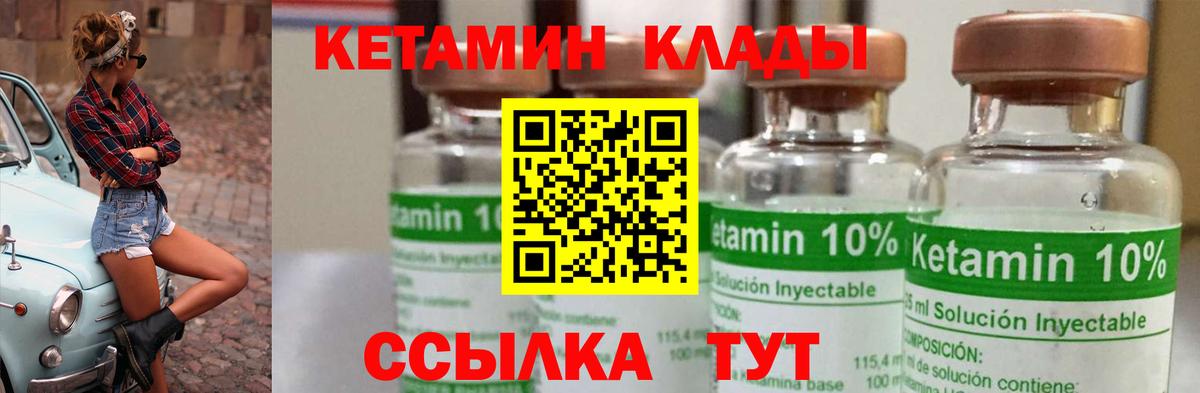 Новочеркасск  Кетамин VHQ  Кетамин VHQ  Вход с VPN 