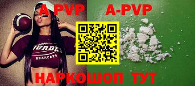 ALPHA-PVP Татарск