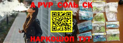 ALPHA-PVP Татарск