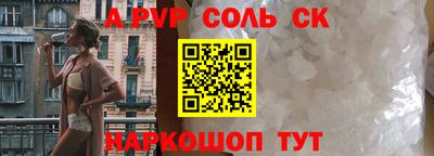 ALPHA-PVP Татарск