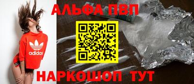 ALPHA-PVP Татарск