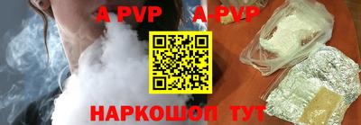 ALPHA-PVP Татарск