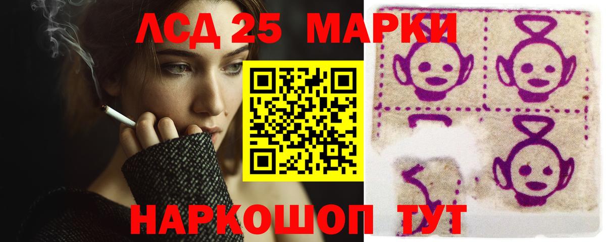 LSD-25 экстази ecstasy  Вход с VPN  Новочеркасск 