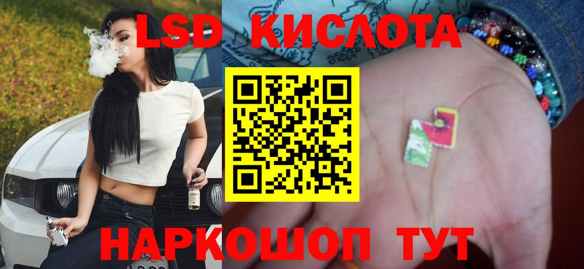 ЛСД экстази ecstasy Новочеркасск