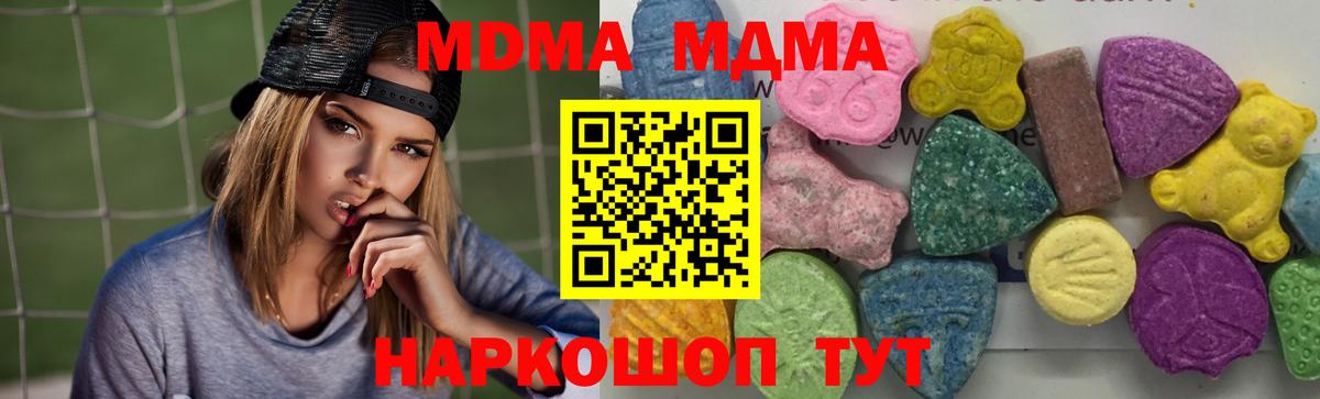 МДМА crystal  МДМА  Новочеркасск  Вход с VPN 
