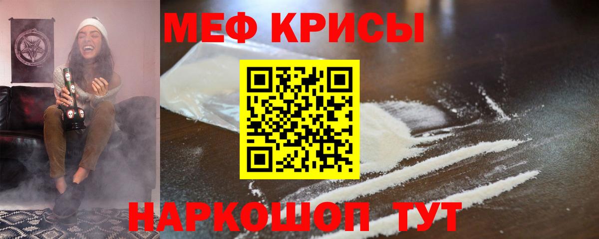 продажа наркотиков  МЯУ-МЯУ  Вход с VPN  Новочеркасск  МЕФ  Мефедрон кристаллы  Мефедрон mephedrone 