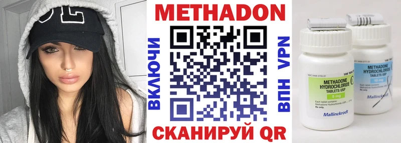 МЕТАДОН мёд цены Новочеркасск