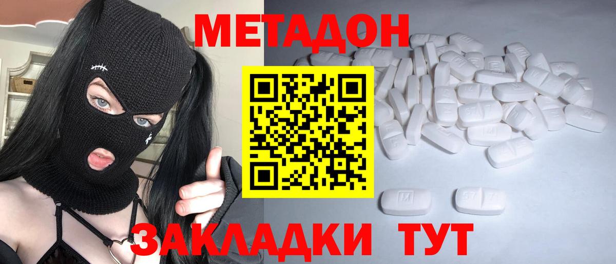   как зайти  Вход с VPN  Новочеркасск  МЕТАДОН VHQ 