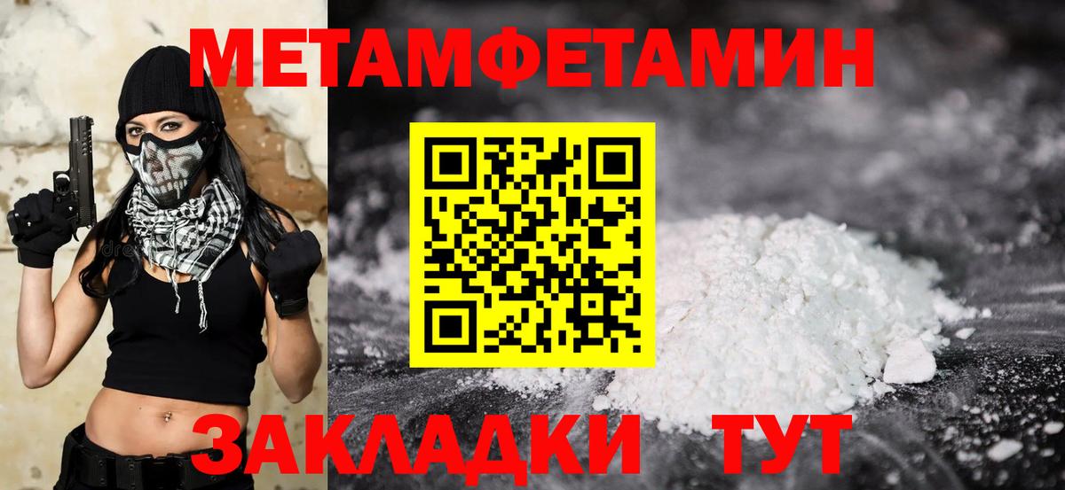 МЕТАМФЕТАМИН Декстрометамфетамин 99.9%  Вход с VPN  Метамфетамин  Новочеркасск 