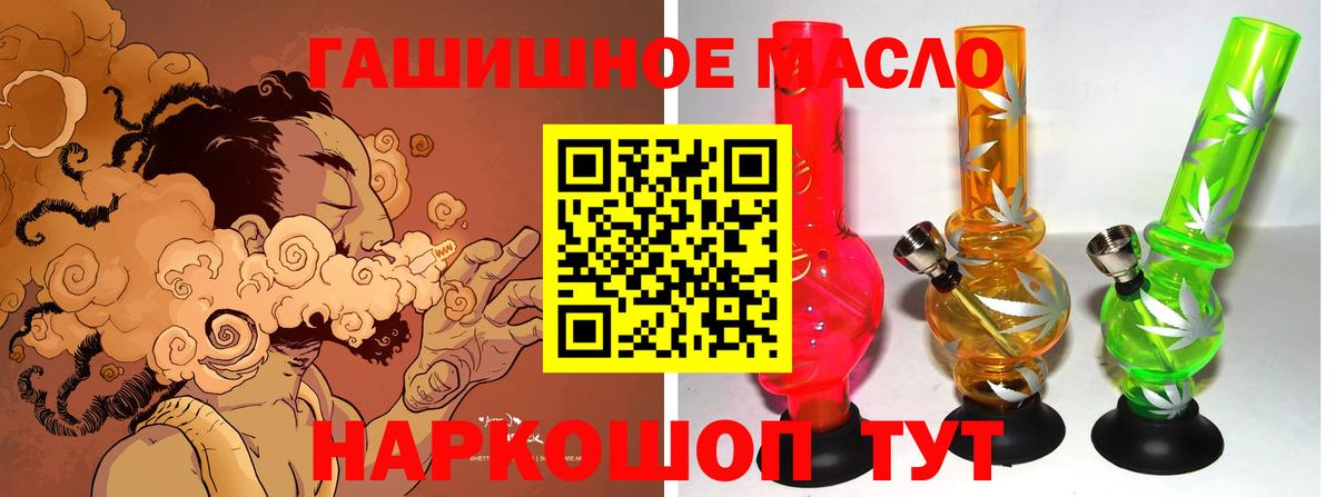 ТГК гашишное масло  Вход с VPN  Новочеркасск  купить закладку  Дистиллят ТГК концентрат 
