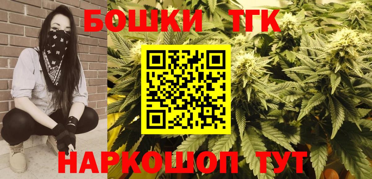 Новочеркасск  Шишки марихуана MAZAR  Вход с VPN  Бошки Шишки AK-47  Канабис White Widow 